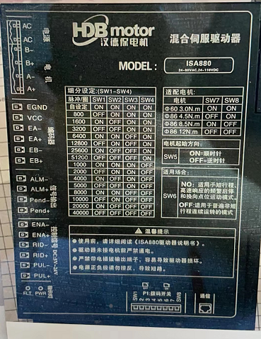 交流步進(jìn)電機驅(qū)動器,兩相步進(jìn)電機驅(qū)動器-漢德保電機